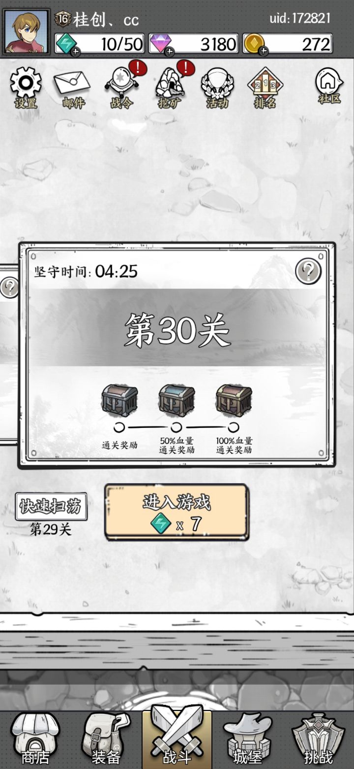 奥术飞弹攻略截图