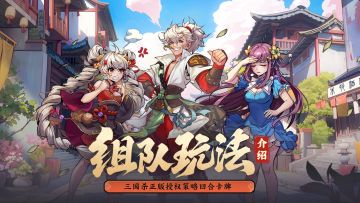 玩法介绍︱三人成行，满五赠一