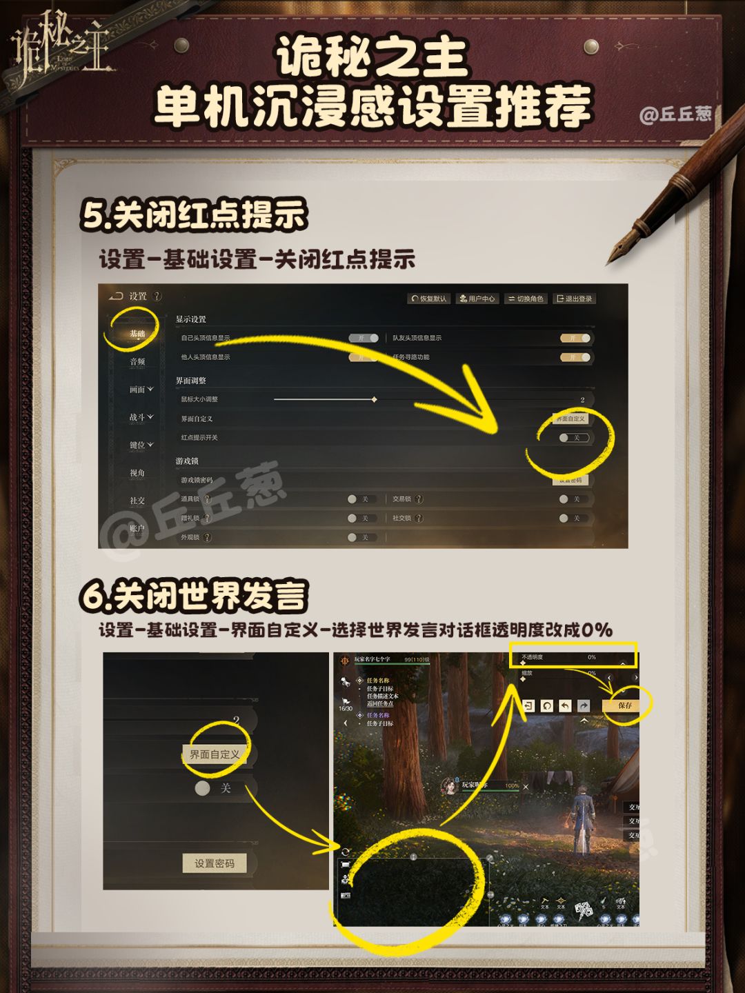 【诡秘之主】单机沉浸感设置推荐 4