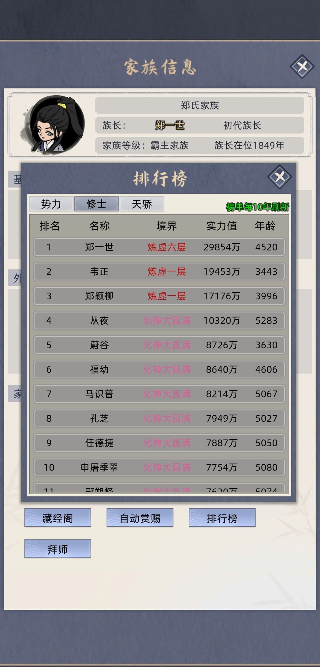 硬肝出3个洞虚老祖 1
