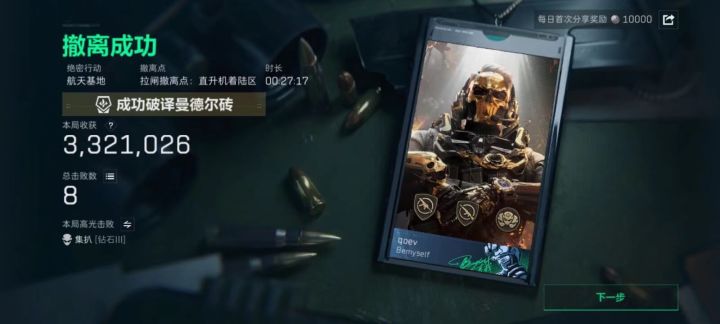 新赛季第一把也是吃肥了,你们吃了多少?截图