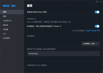 《黑神话·悟空》MOD整合包大赏！