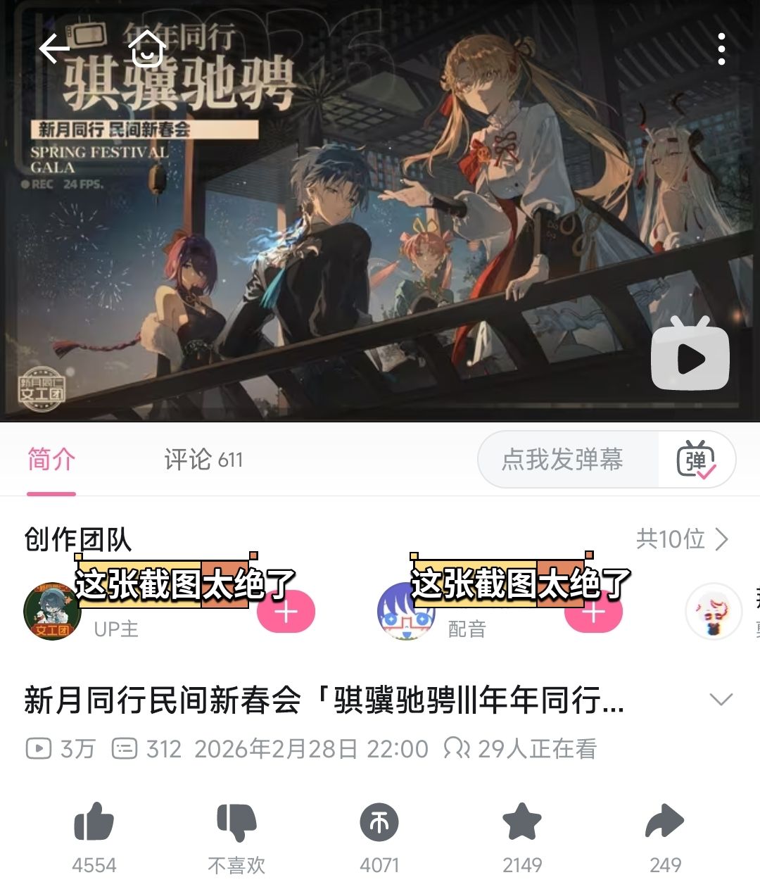 入土游戏还发电 新月玩家太顶! 2