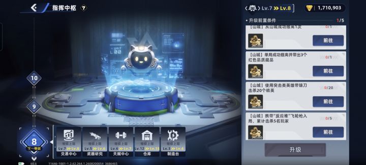 任务能不能做简单点?截图