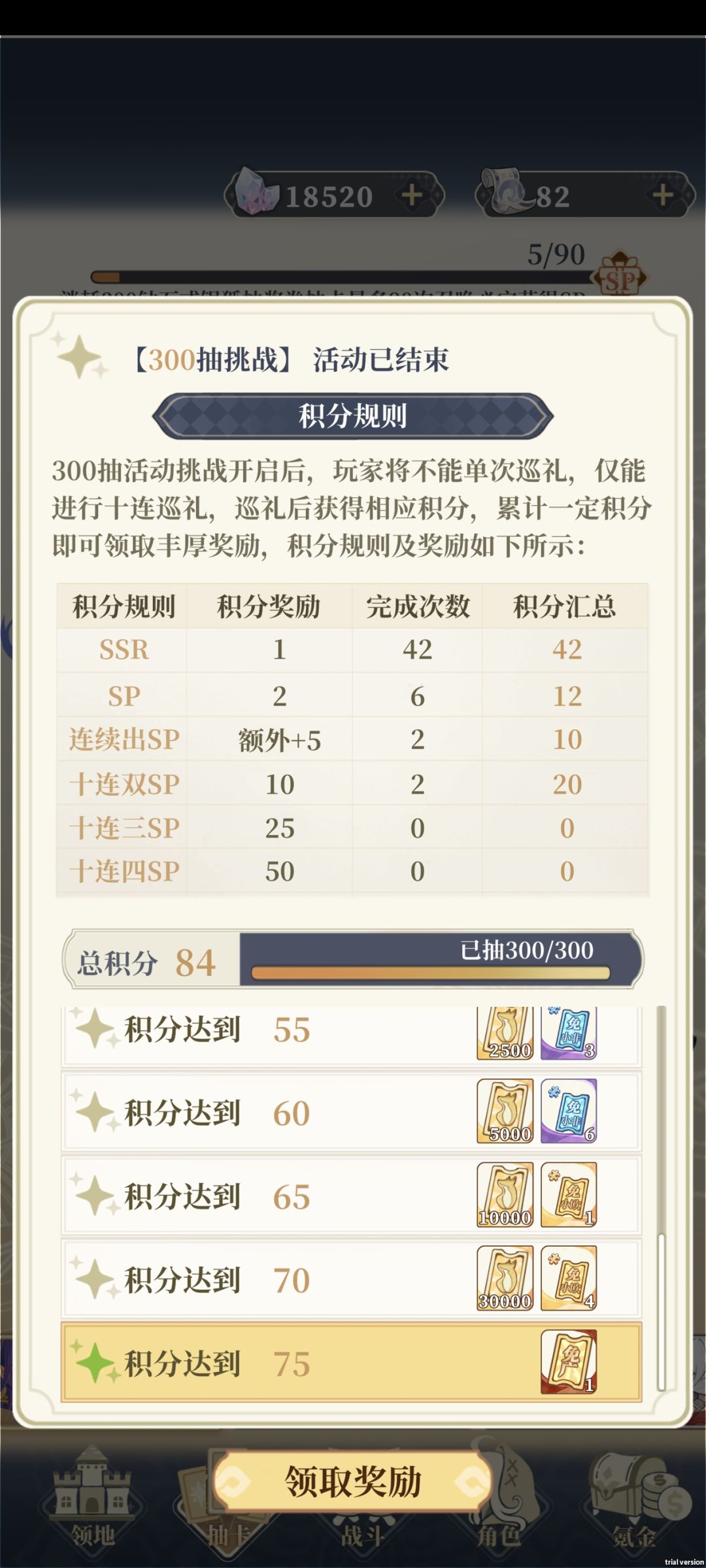 欧皇这一块 1