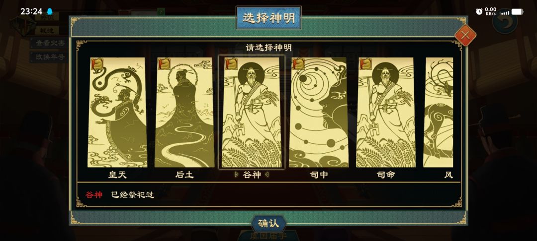 祭祀bug 1