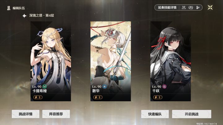 低配卡夏千打中四截图