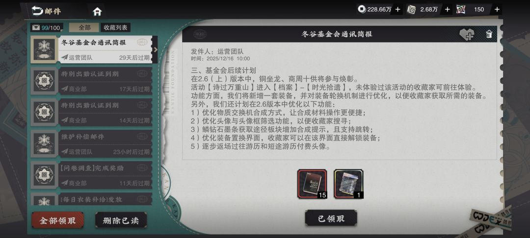 什么?!赤壁赋是限定 2
