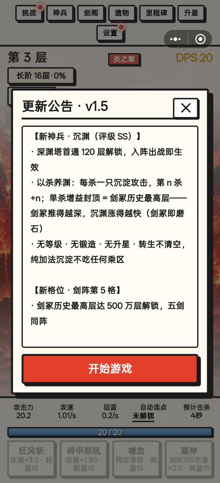 v1.5 存档问题还在排查,记得存档截图