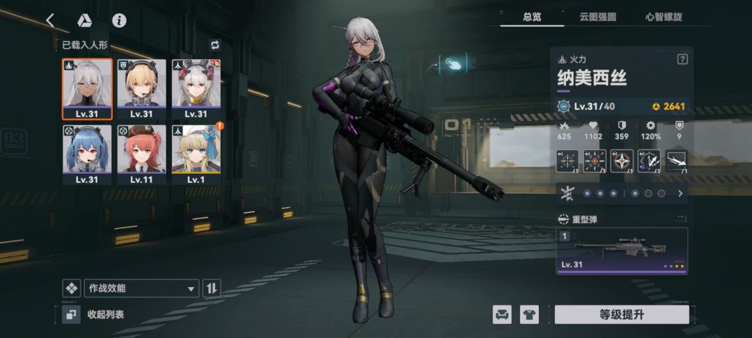 出新手村啦 2