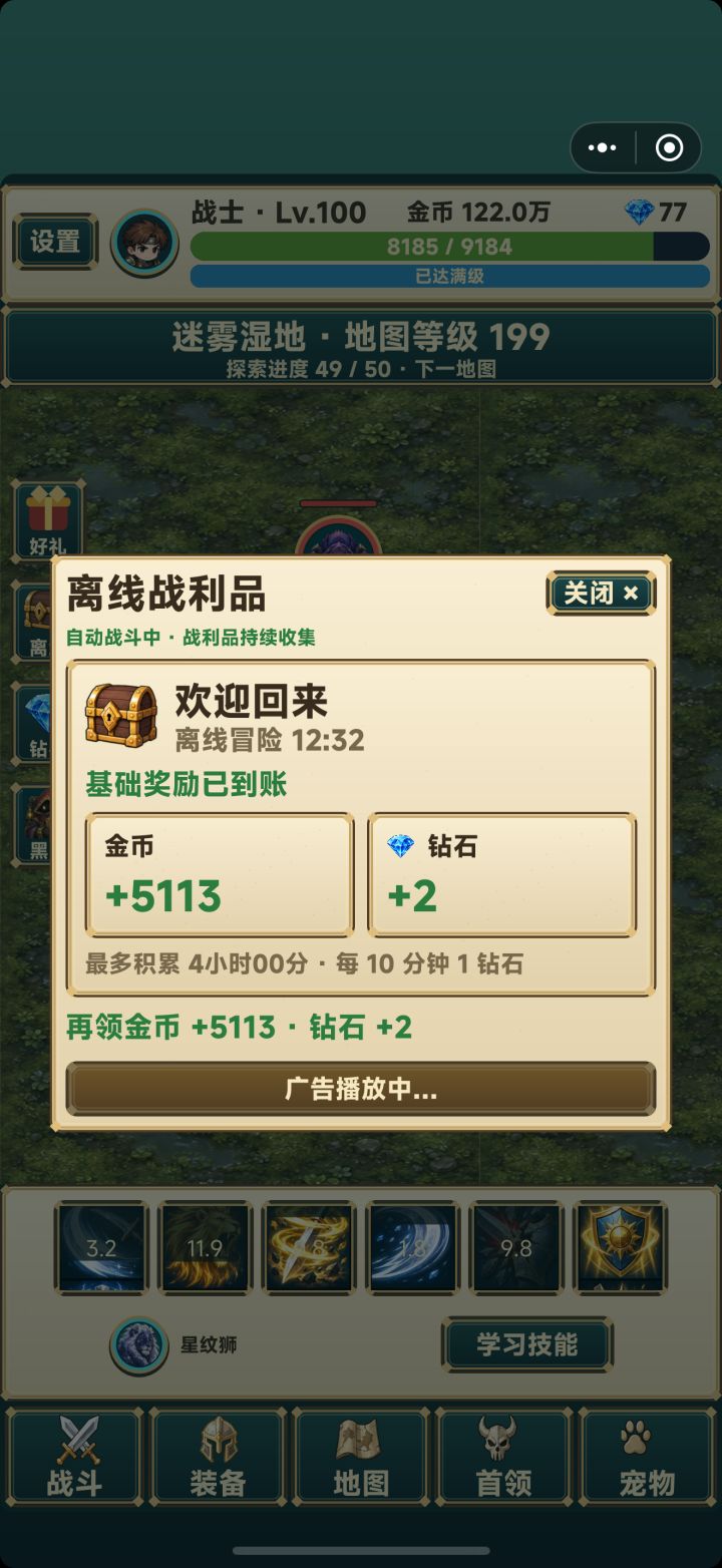 离线看不了广告截图