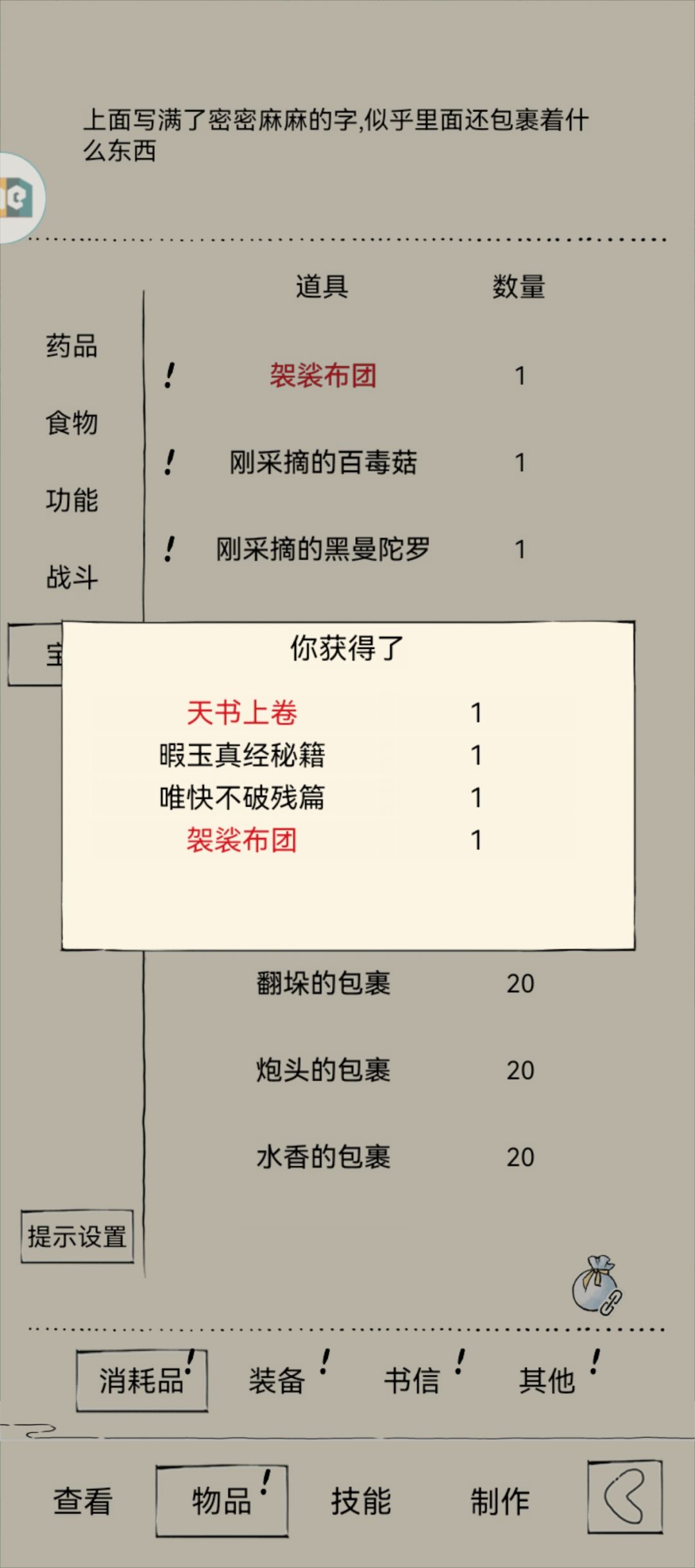 感谢大佬放弃,送我机缘。 1