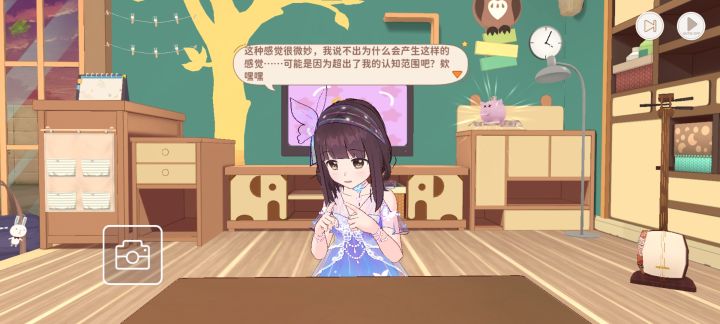 因为爱呀截图
