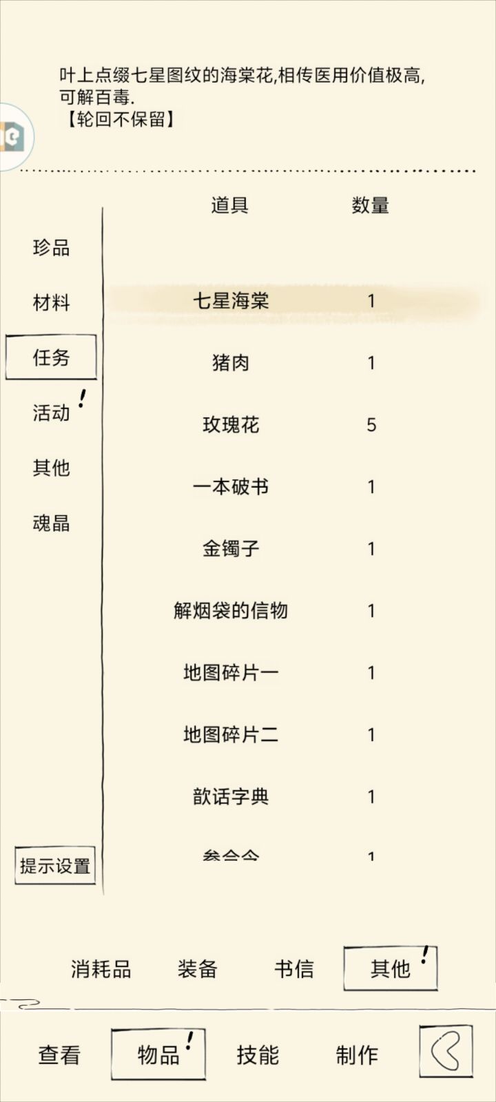 我中了,我中了!截图