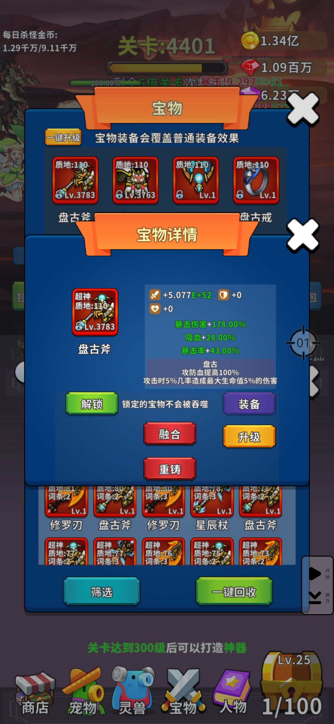 奇葩 4