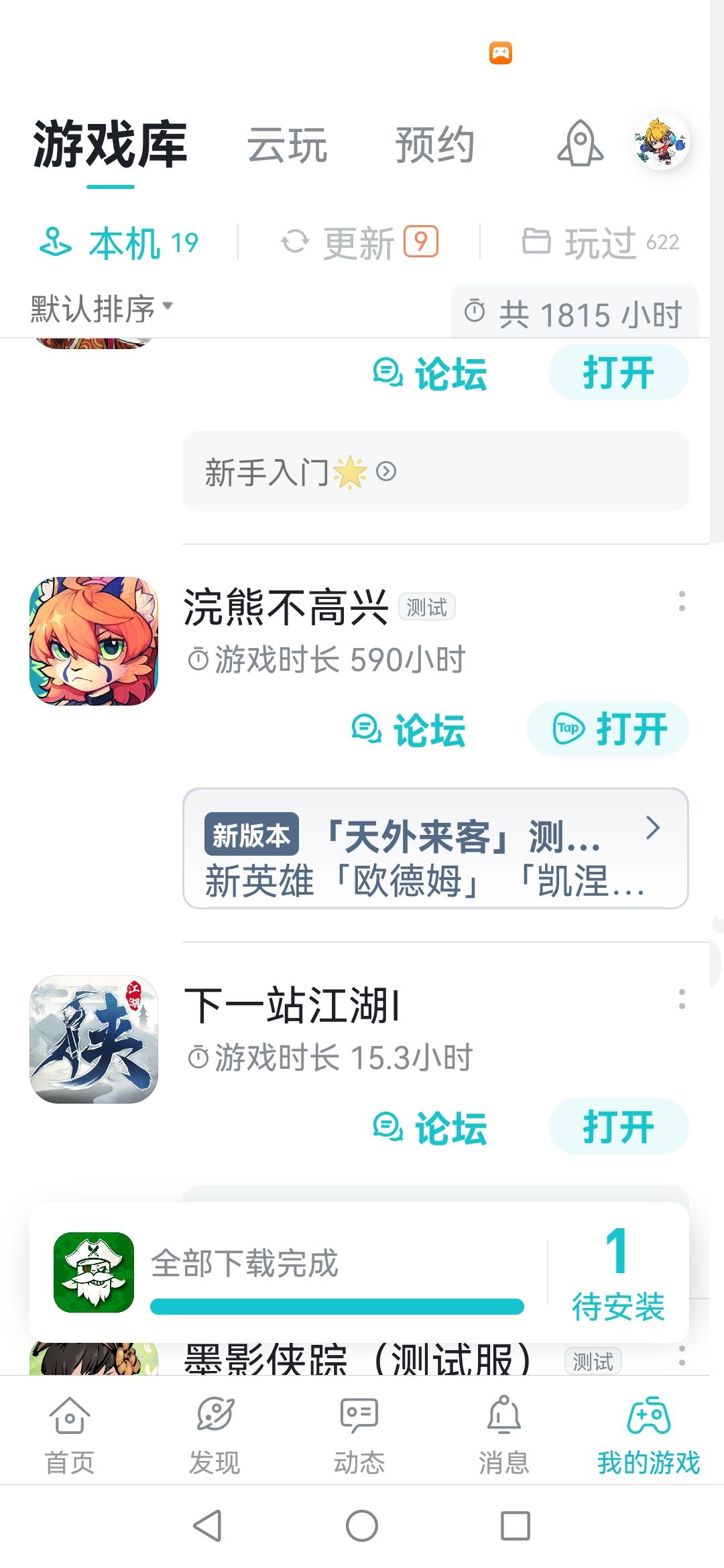 TapTap