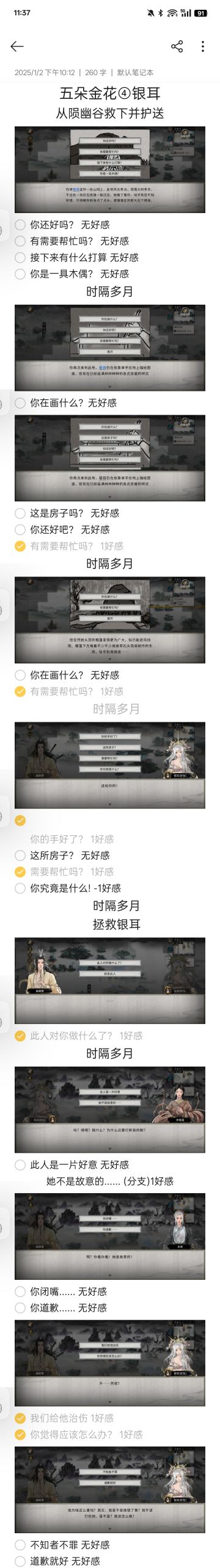 五朵金花一银耳