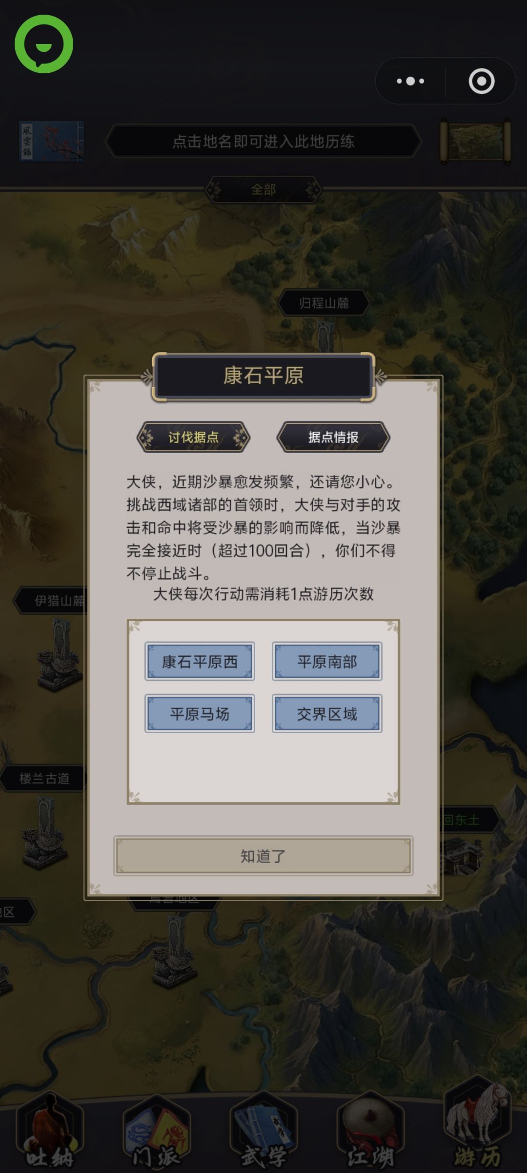 过康石记录一下，族长真是磨人的小妖精 2