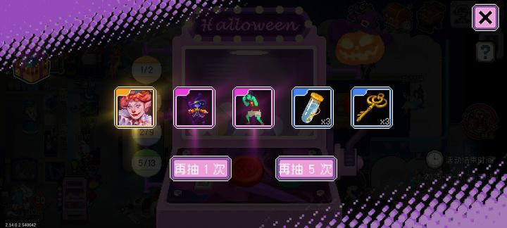 扭蛋截图