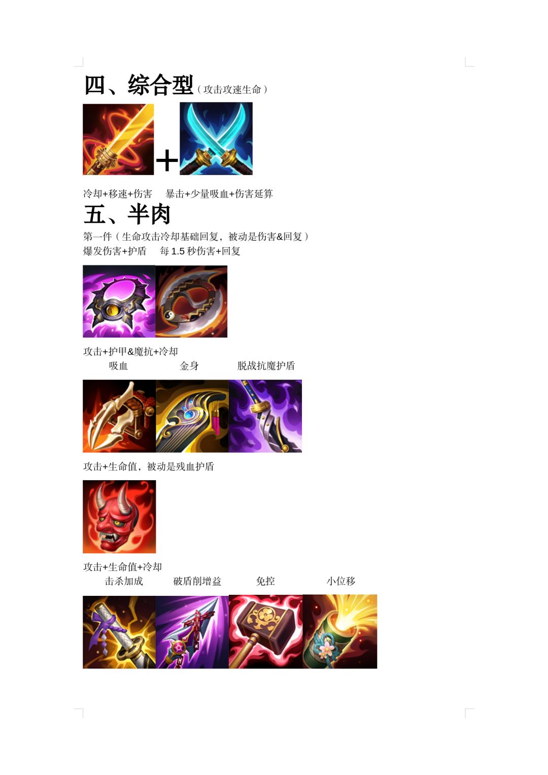 感觉平安京不少玩家很需要出装教学,遂写成 3