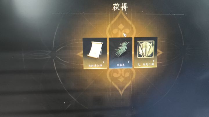 真不容易啊截图