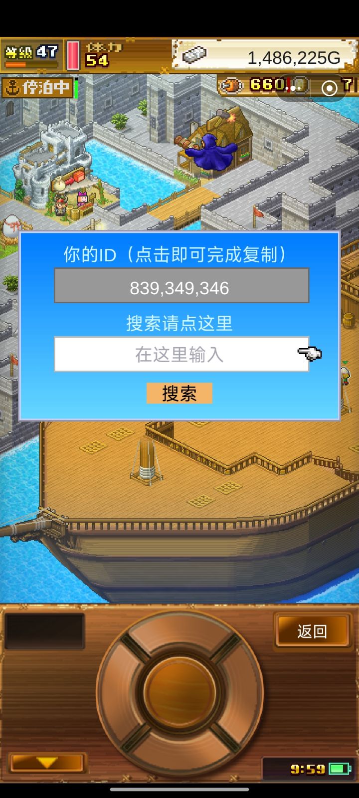 好友截图