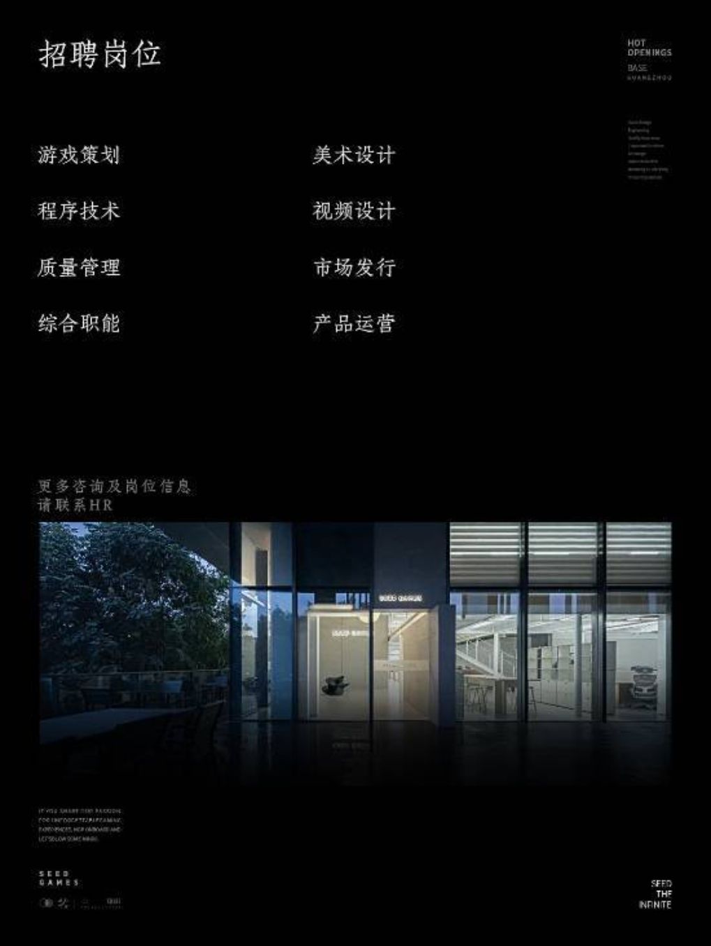 阴阳师云图开始招人了!芥子游戏 金韬新作 1