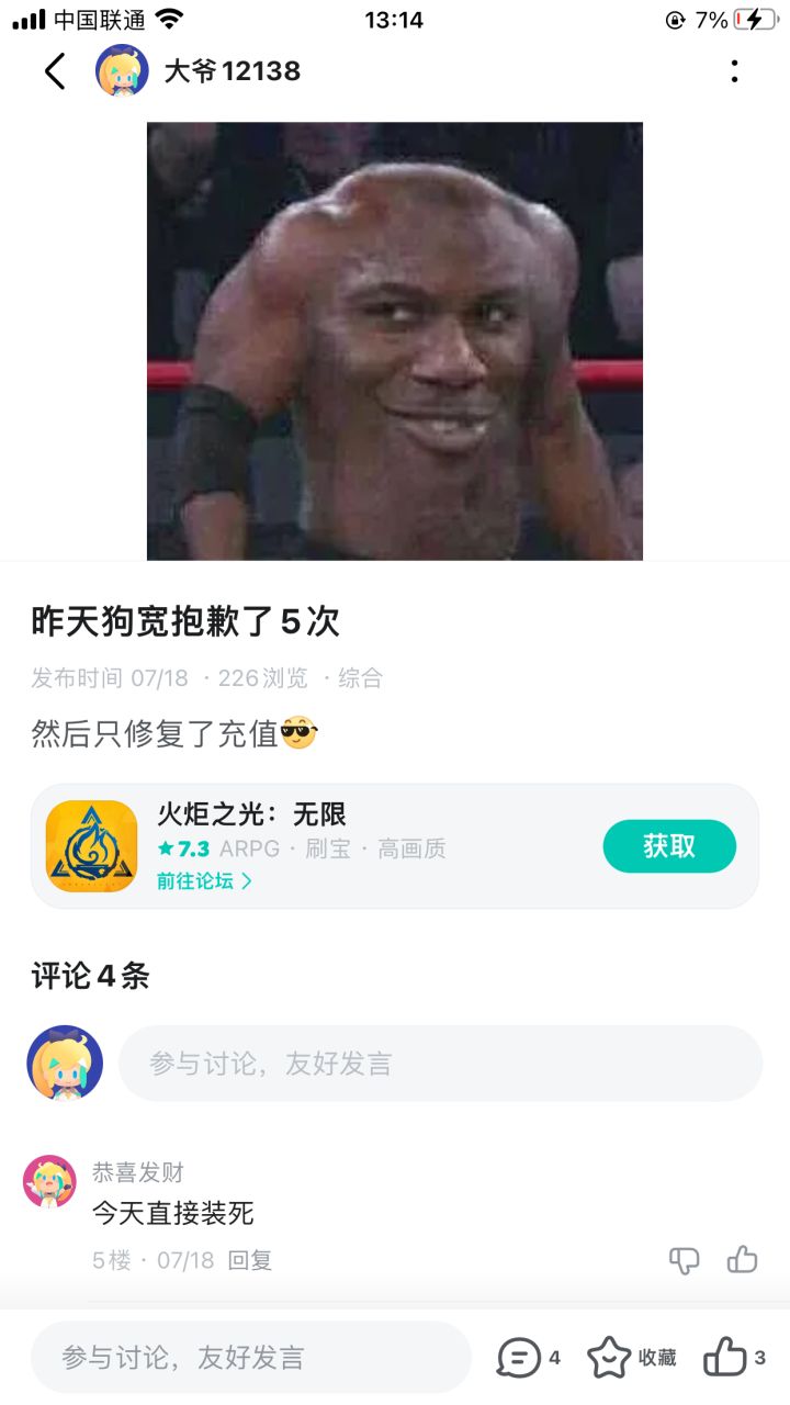 事已至此，先投票吧截图