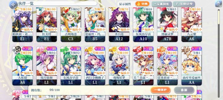 小登回归求助截图