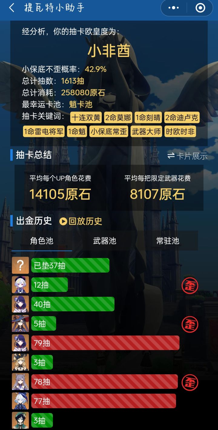 要相信运气不会一直差截图