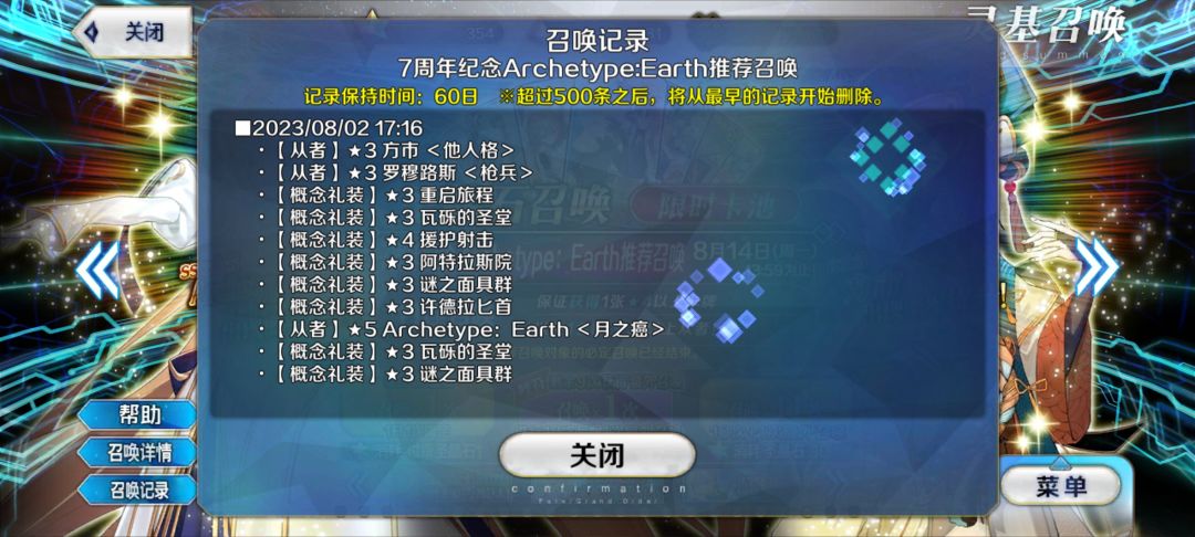 一发十连,结束游戏 1
