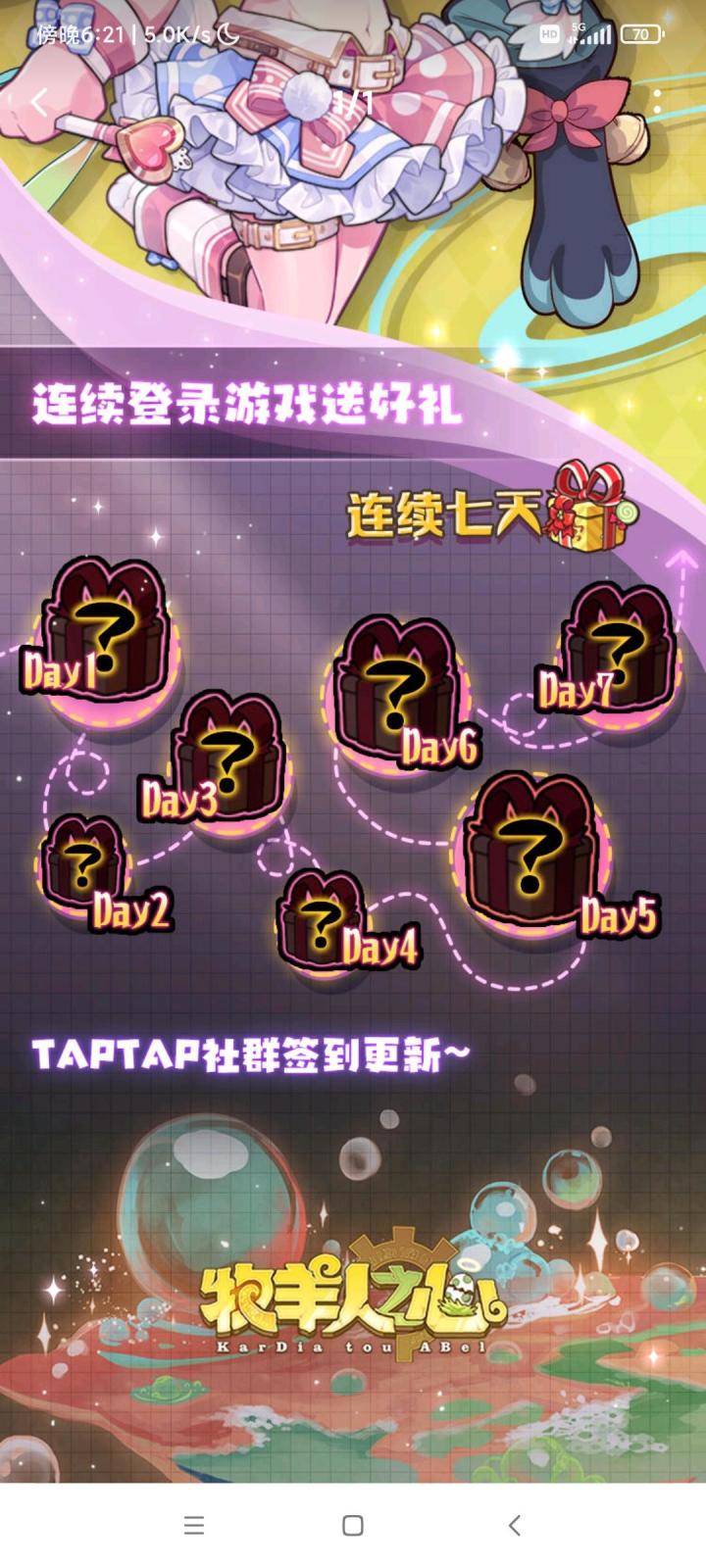 大佬们这个签到在哪儿签到?截图