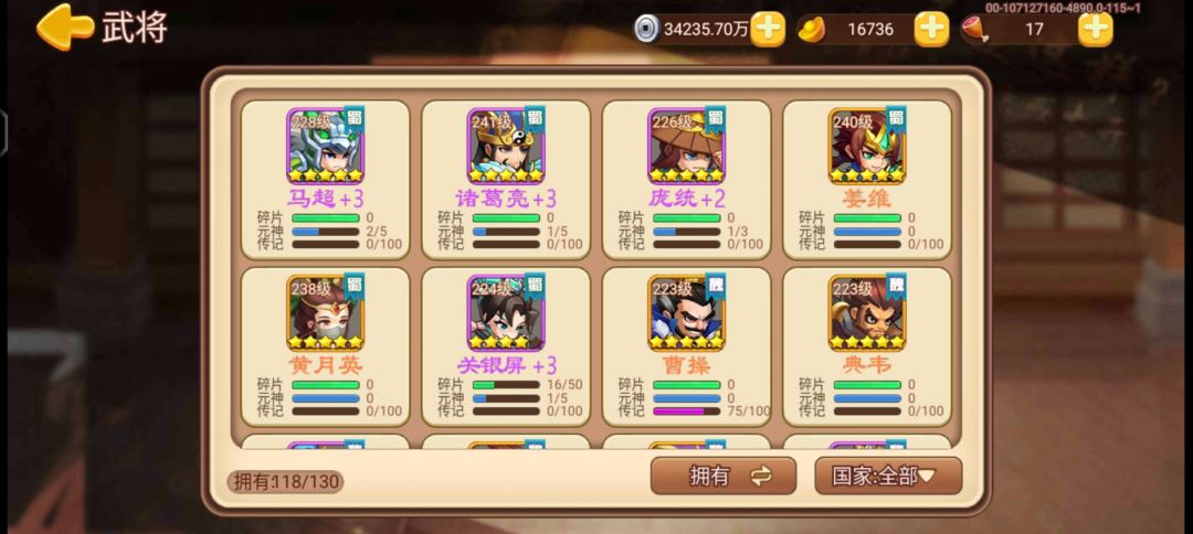 北伐 1