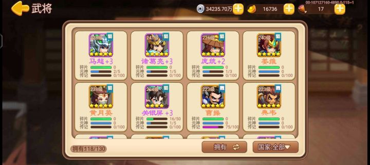 北伐截图