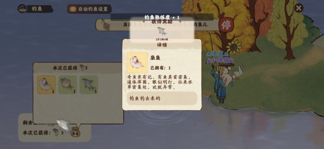 枭鱼 2