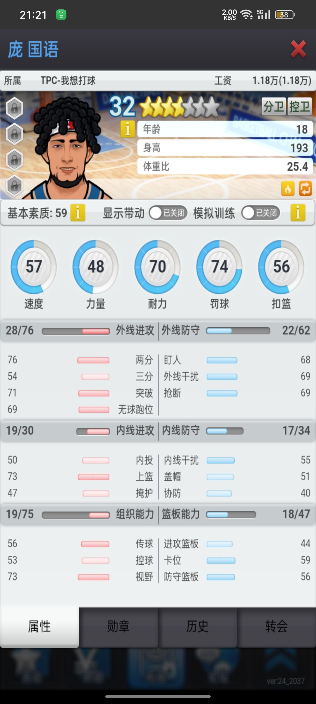 出两苗 3