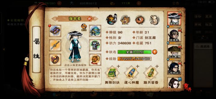 九十万判门舞殇终拿下镇派碎虚指，纪念下截图