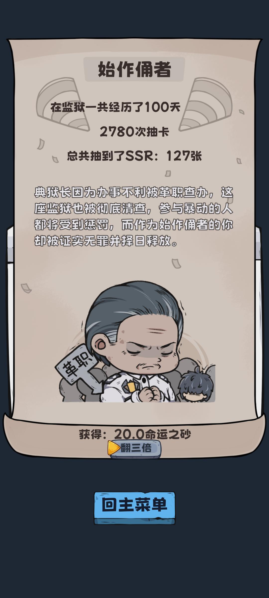 个人认为最难的结局 1