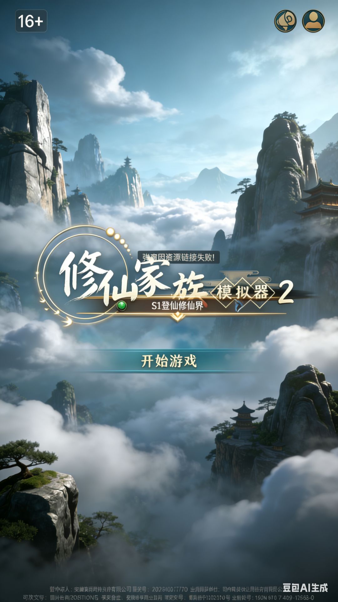 过年不想被亲戚朋友说我玩的是幼稚游戏。 2