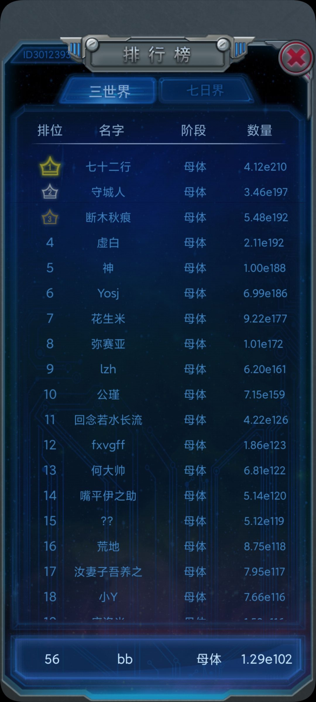 30天母体心得 2