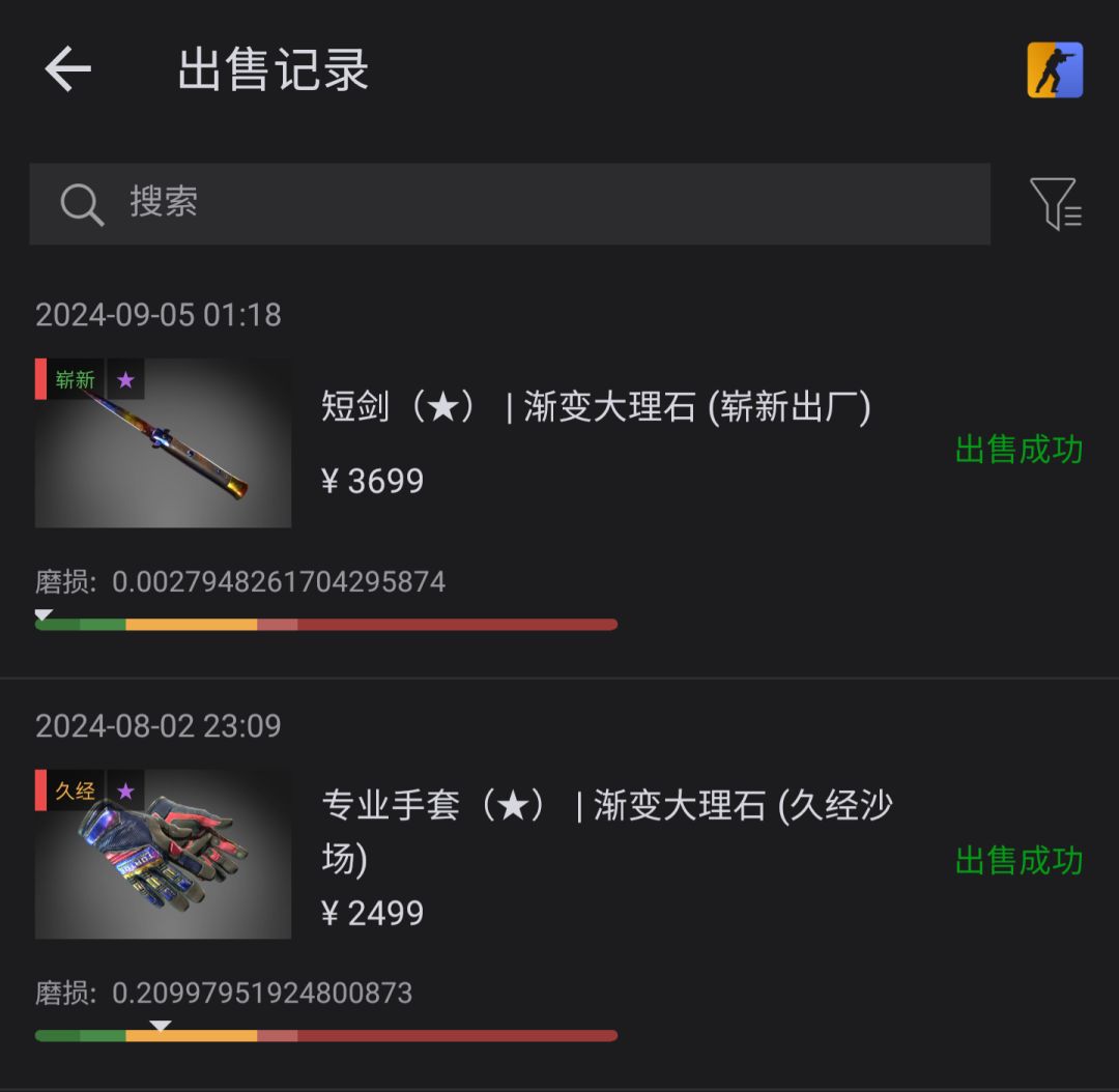 cs2的饰品回不去了 2