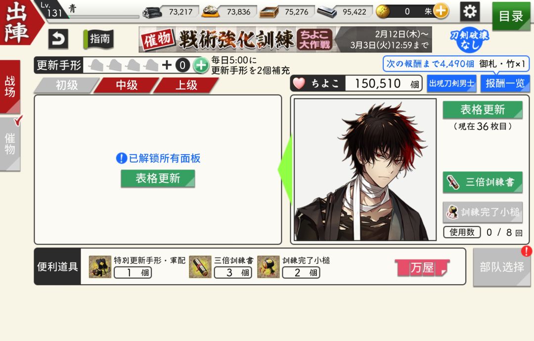 📝日服巧克力大作战目前15w,记录一下新图鉴 1