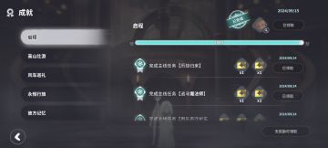 DEEMO ⅱ成就教程【主线成绩 】