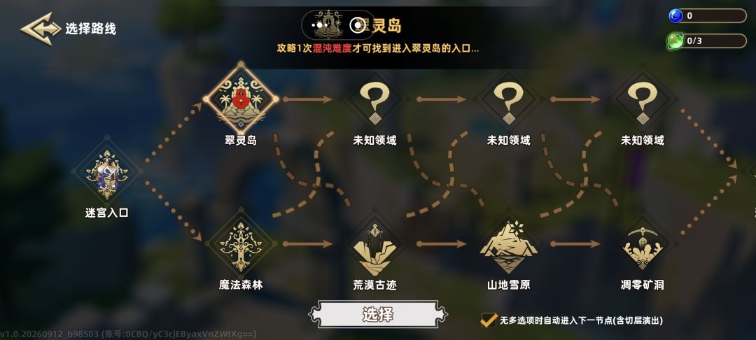 翠灵岛 1