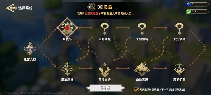 翠灵岛截图