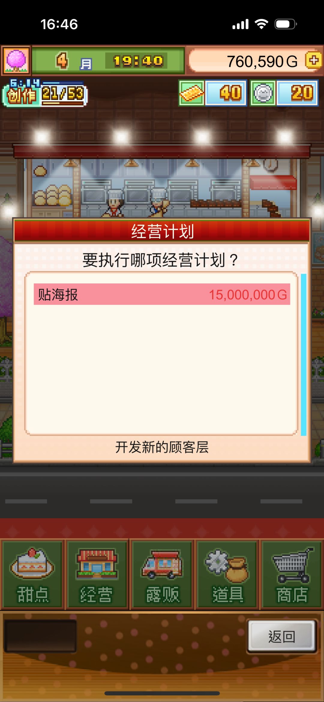 田先生来了! 2