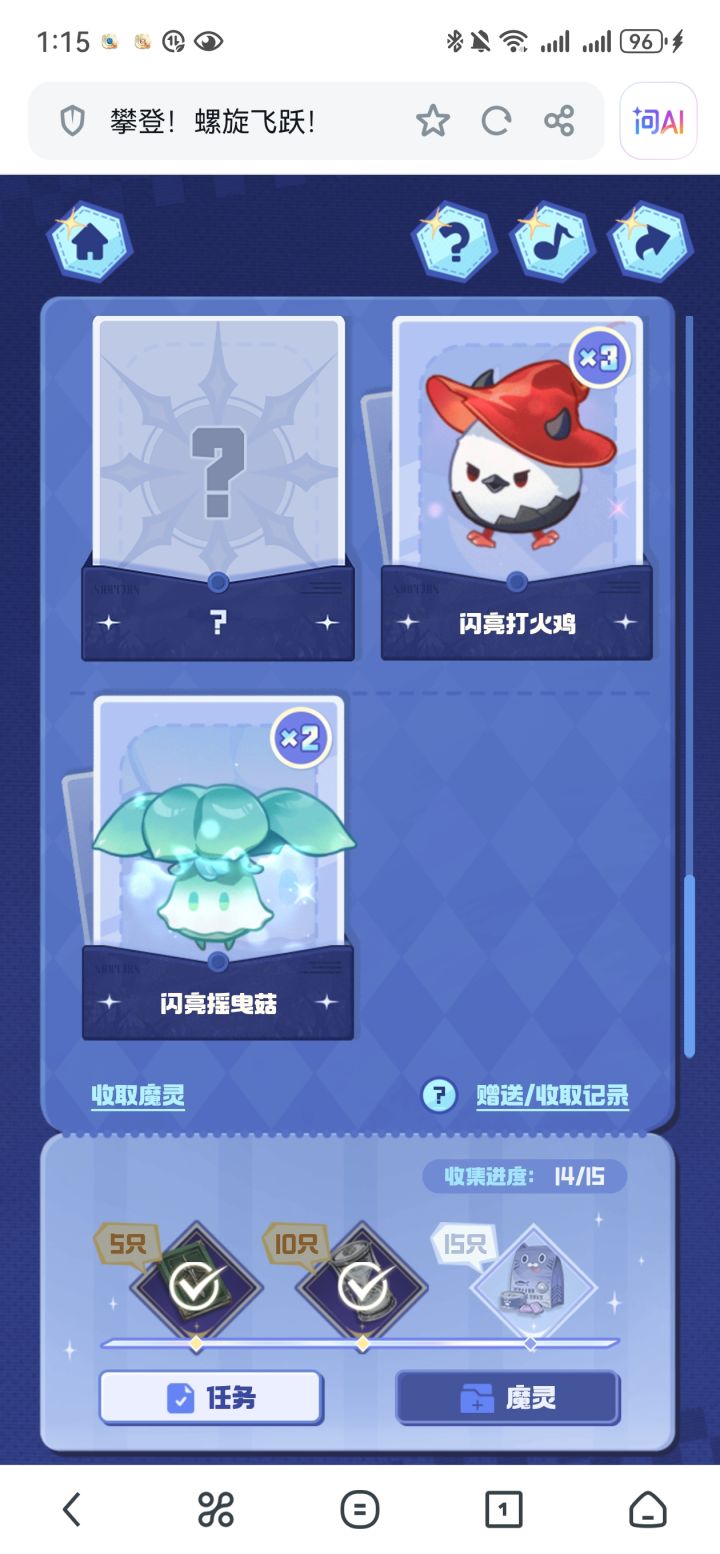 缺个黑羊有交易的吗?截图