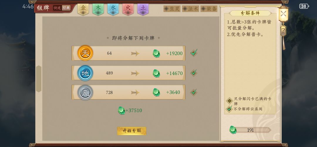 偷偷退坑 2