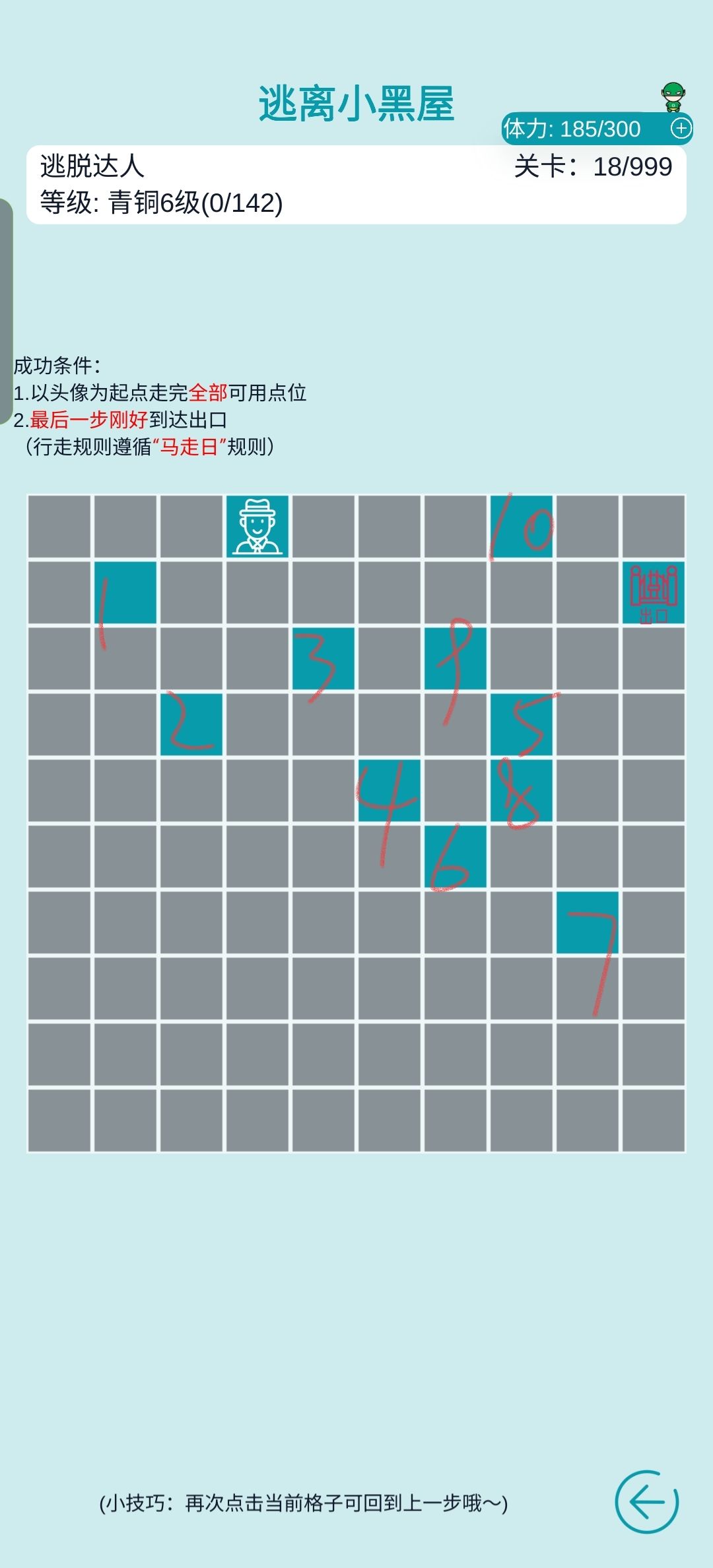逃脱达人18-35截图