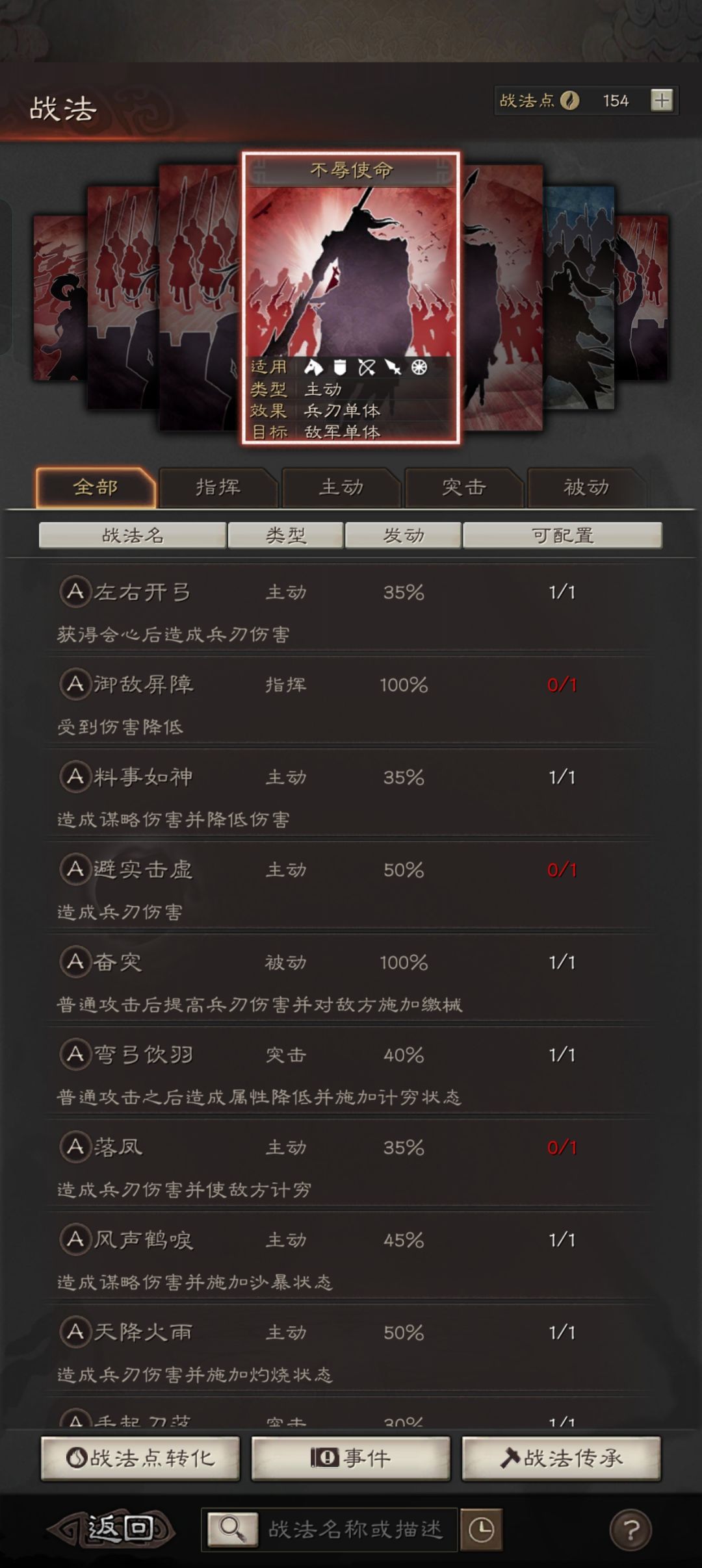 S2求大佬帮忙配将 能开荒的 5